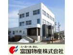 富国物産株式会社