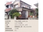 株式会社アジャスト
