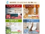 株式会社ライフサービス