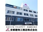 京都建物工務店株式会社