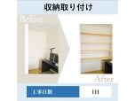 京都建物工務店株式会社