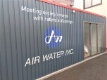 エア・ウォーター・ライフソリューション株式会社