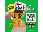 株式会社OKUTA