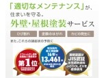 生活協同組合アイネットコープ埼玉