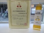 伸幸建設株式会社