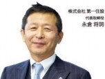 株式会社第一住設
