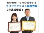 株式会社第一住設