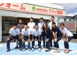 株式会社ウスイ建装