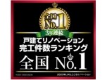 株式会社森住建