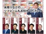有限会社ペイントスタッフ（リフォーム・スタジオ）