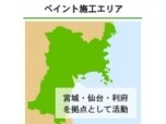 有限会社ペイントスタッフ（リフォーム・スタジオ）
