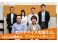 株式会社LIXILトータルサービス