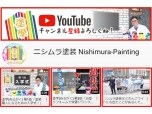 株式会社ニシムラ塗装（リフォーム事業部）