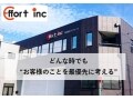 株式会社エフォート