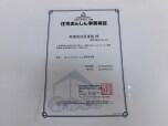有限会社凪塗装