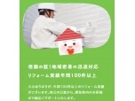 株式会社鈴木工務店