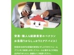 株式会社鈴木工務店
