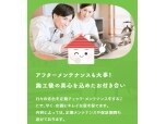 株式会社鈴木工務店
