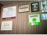 株式会社黒建
