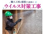 株式会社Ｈａｎｄ　Ｍａｄｅ