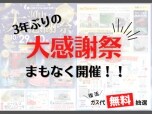日本ガスコム株式会社