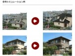 株式会社みつも塗装