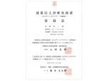 株式会社みつも塗装