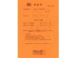 ニッカホーム株式会社