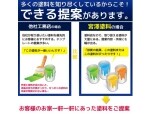宮澤塗料株式会社