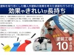 宮澤塗料株式会社