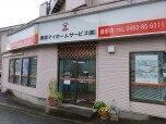 湘南マイホームサービス株式会社