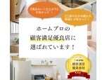 有限会社村田左官工業所（ナチュラルワークス）