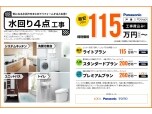 株式会社GRANDILL