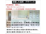姫路ホーム株式会社（三井ホーム姫路店）