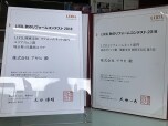 株式会社アサヒ