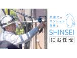 株式会社SHINSEI