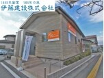 伊藤建設株式会社