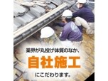 ニッカホーム株式会社