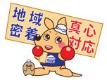 株式会社東洋堂ハウスＳＰ