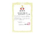 株式会社東洋堂ハウスＳＰ