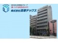 株式会社深澤テックス