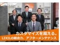 株式会社LIXILトータルサービス