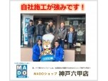 有限会社 松岡商会
