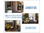 有限会社 松岡商会