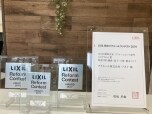 株式会社ツボイ（アイホーム）