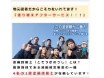 株式会社阪神ペイント