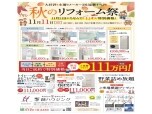 夢創ハウジング株式会社