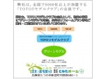 株式会社　とみたホーム