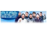 Ｒ・コーポレーション株式会社（外壁塗装　相談窓口）