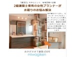 三輪技建株式会社